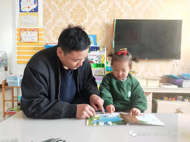 山东肥城跨世纪世纪星光幼儿园：蒙娃居家成长记
