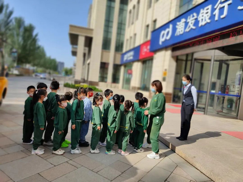 银川跨世纪幼儿园：“小小银行家，成就大梦想”参观银行社会实践之旅