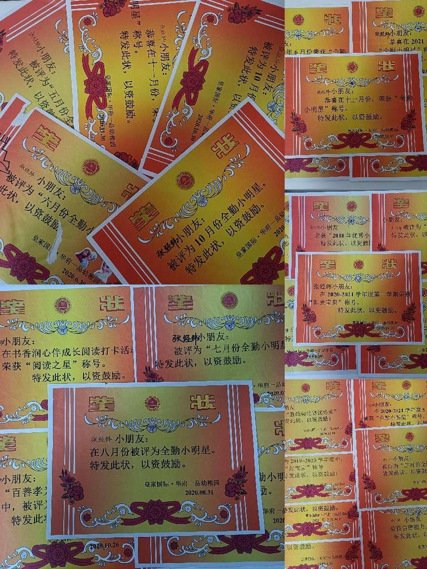 山东潍坊华府一品跨世纪幼儿园：优秀毕业生家长的一封信